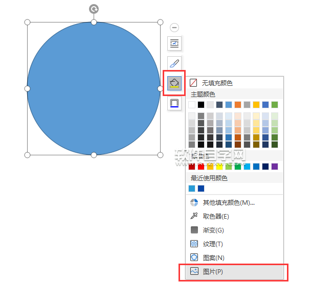 wps形状怎么填充图片