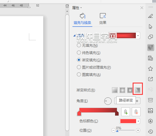 wps怎么设置渐变颜色样式