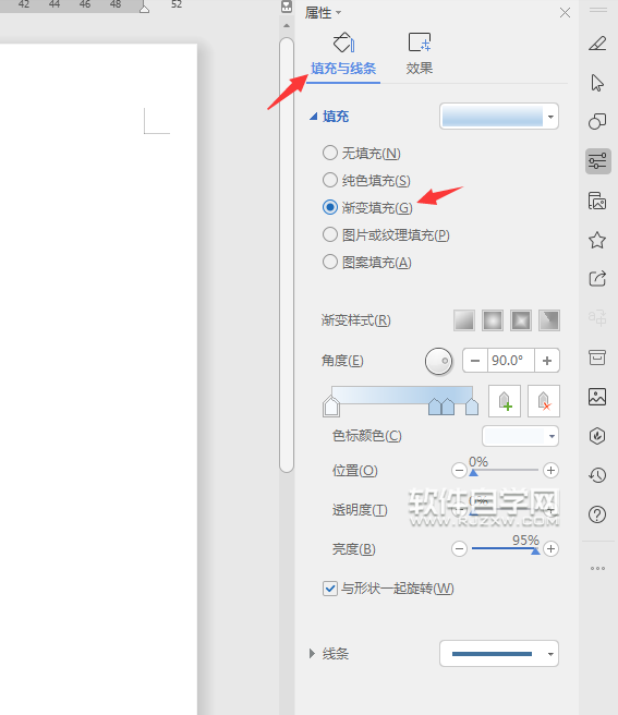 wps形状怎么填充渐变颜色