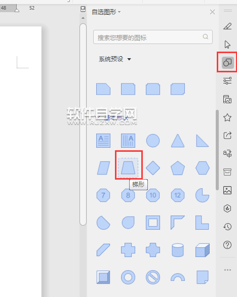 wps怎么画梯形图形