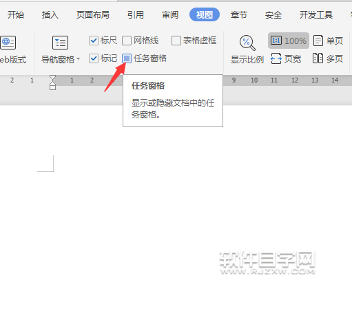 wps任务窗格在哪里怎么调出来