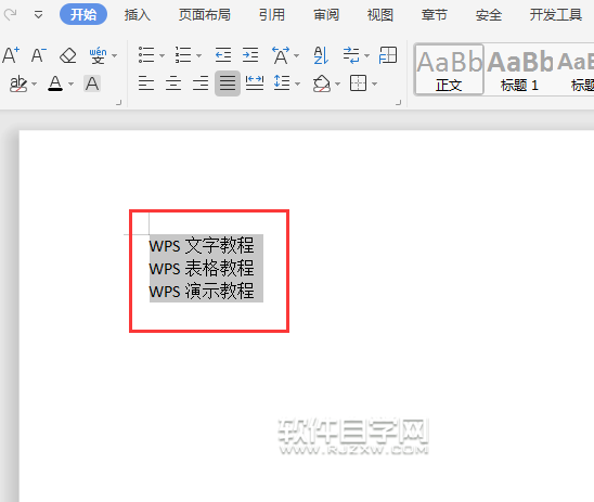 怎么在wps内容前面加大方形项目符号