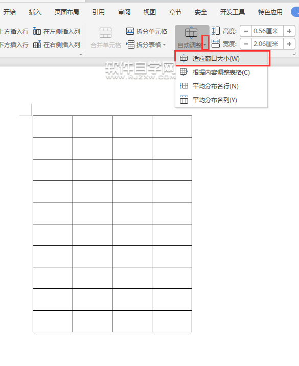 wps怎么让小表格适应窗口小大