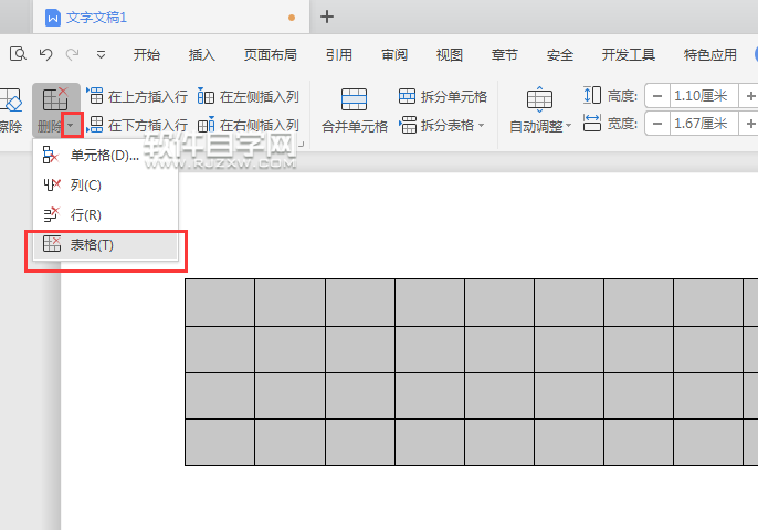 wps整个表格怎么删除