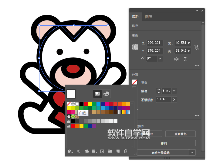 ai怎么画小熊