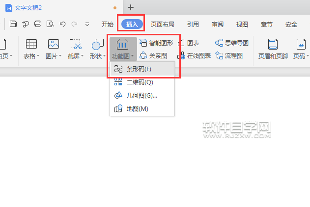 ITF条形码怎么插入到wps中