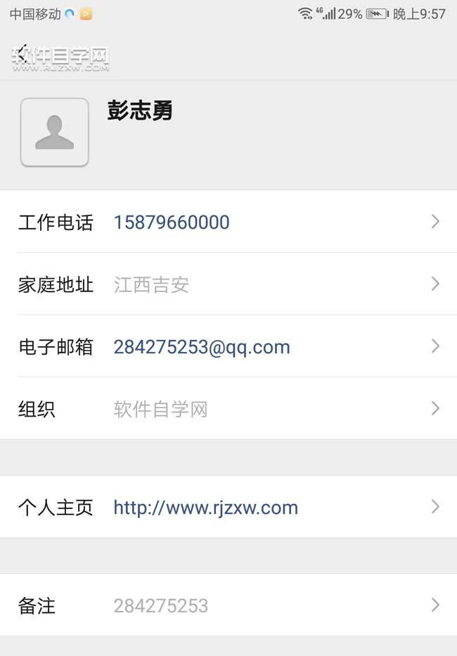 名片二维码怎么在wps插入生成