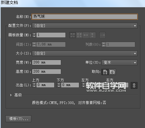 AI画热气球的方法