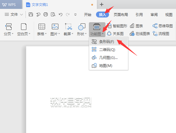 wps插入ENA条码的方法与步骤