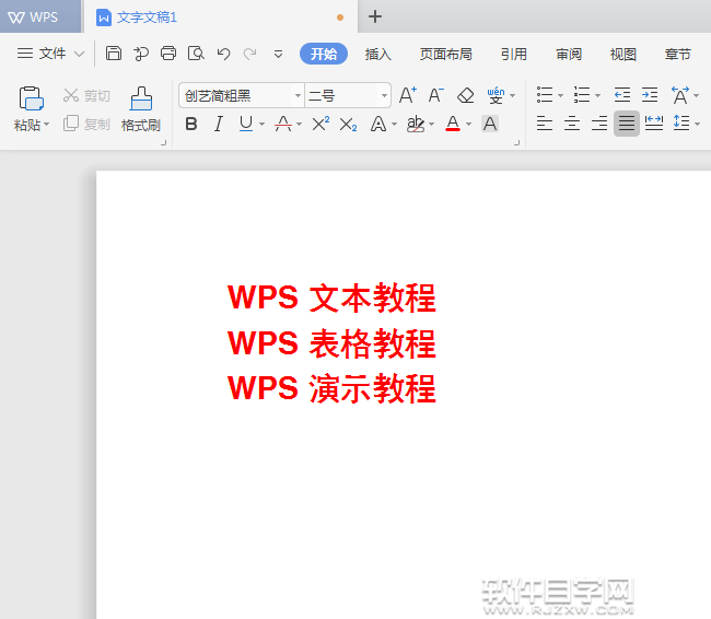 wps怎么给内容前加小写编号