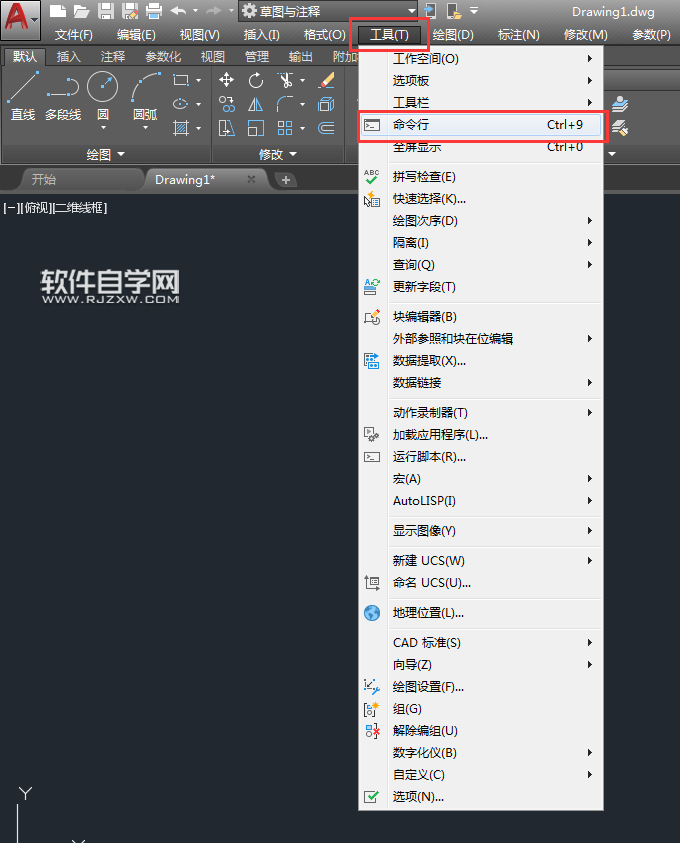 2018cad命令行怎么调出来