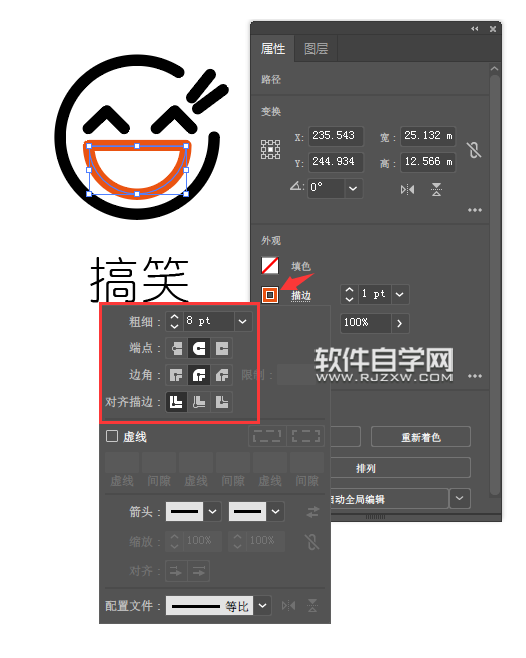 如何用ai画一个搞笑表情