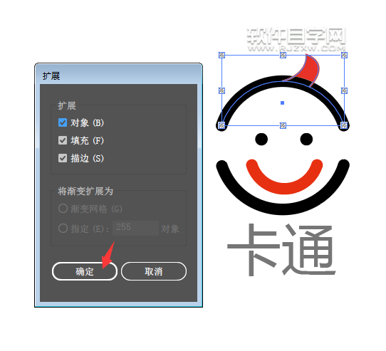 如何用ai画一个如何用ai画一个卡通笑脸