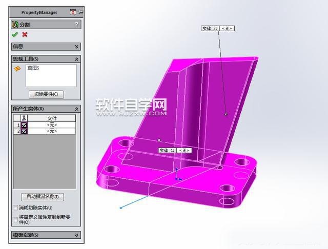 SolidWorks曲面放样与曲面切除画图
