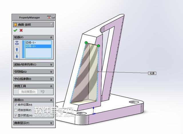 SolidWorks曲面放样与曲面切除画图