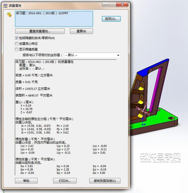 SolidWorks曲面放样与曲面切除画图