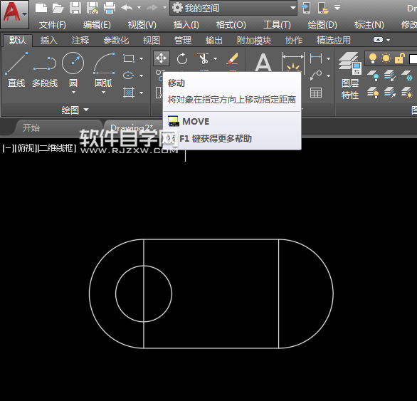 CAD2018怎么移动对象