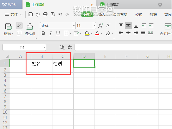 WPS单元格怎么输入文字内容
