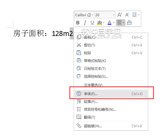 WPS怎么设置上标为平方米作单位