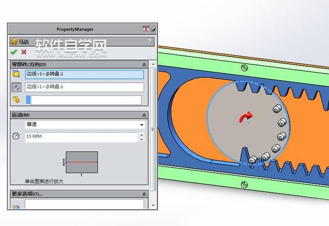 SolidWorks齿条与滚轮运动仿真教程