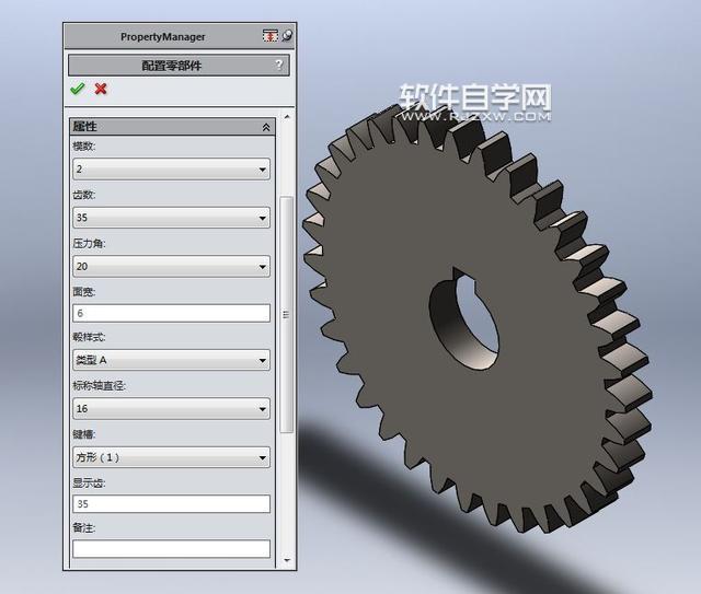SolidWorks齿轮和连杆运动仿真教程