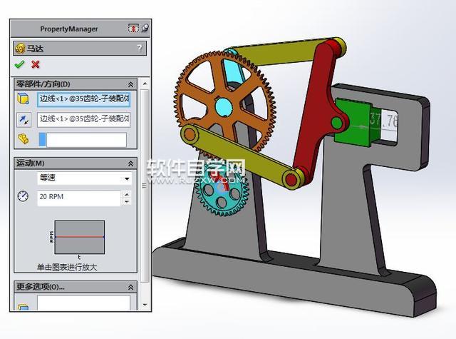 SolidWorks齿轮和连杆运动仿真教程