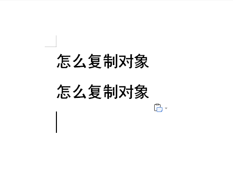 wps文本复制粘贴用不了怎么办