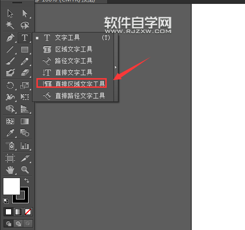 AI怎么把矩形转成路径文字