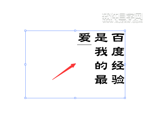 AI怎么把矩形转成路径文字