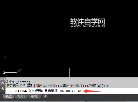 CAD2018圆角矩形怎么画