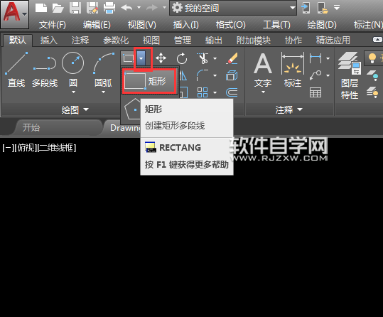 CAD2018圆角矩形怎么画