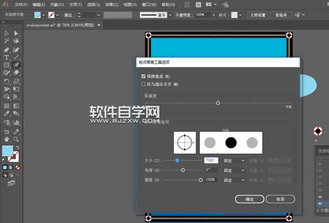 AI怎么画云朵插画效果