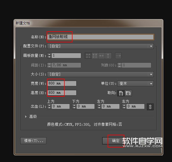 AI怎么用放射线设计渔网