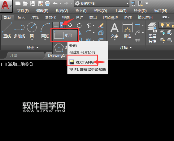 CAD2018怎么画矩形的方法