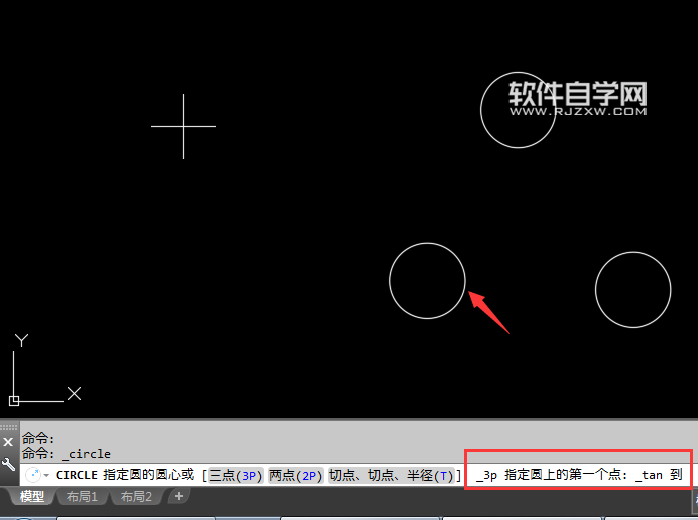 2018CAD怎么画圆切三个小圆