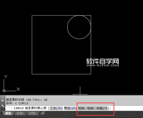2018cad矩形里面画相切圆的方法