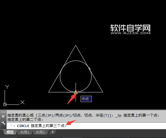 2018CAD怎么用三点画图呢