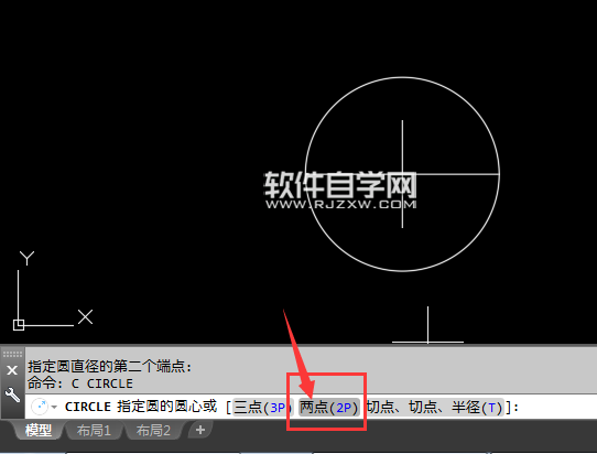 2018CAD怎么用两点创建圆