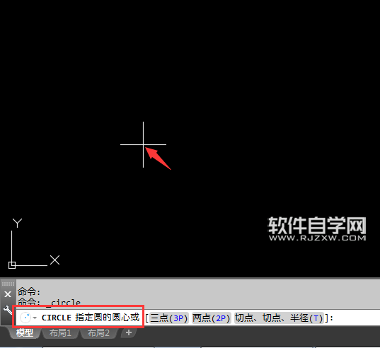 2018CAD怎么用圆心和半径创建圆