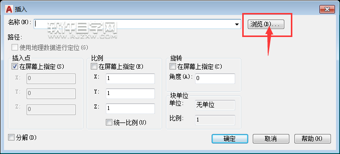 cad2018怎么插入永久块