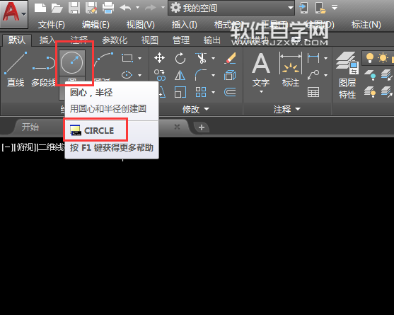 CAD圆心标记怎么用快捷键创建