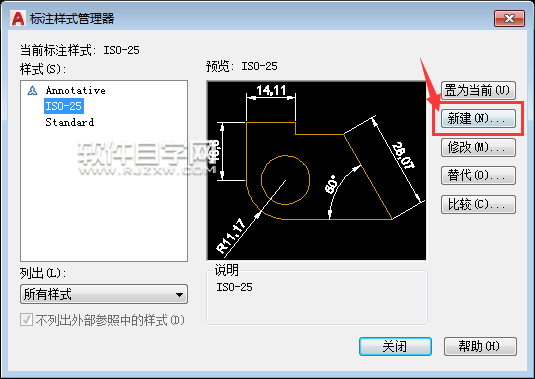 CAD新建标注样式的方法