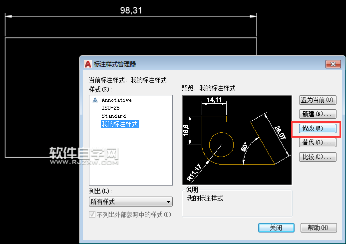 CAD标注尺寸线颜色怎么改