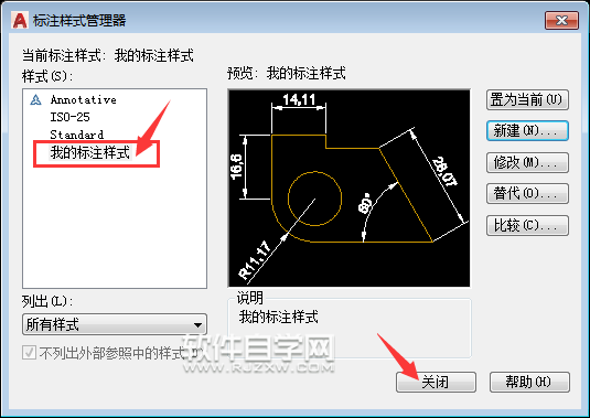 CAD新建标注样式的方法