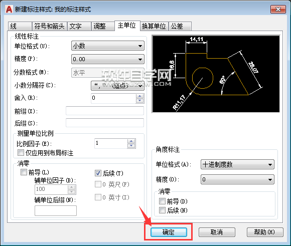 CAD新建标注样式的方法