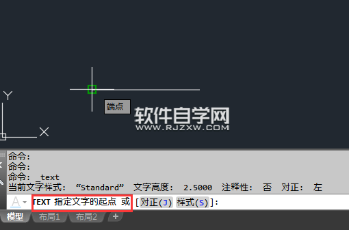 CAD单行文本怎么向90度方向输入