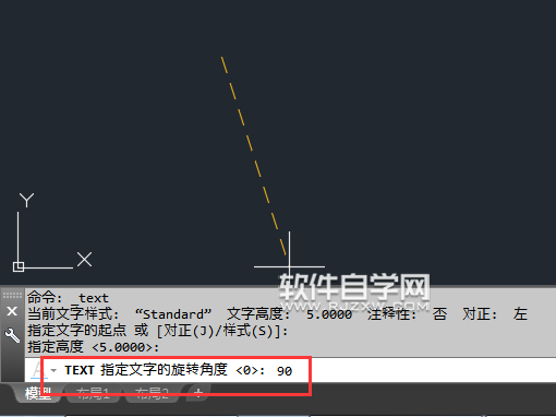 CAD单行文本怎么向90度方向输入