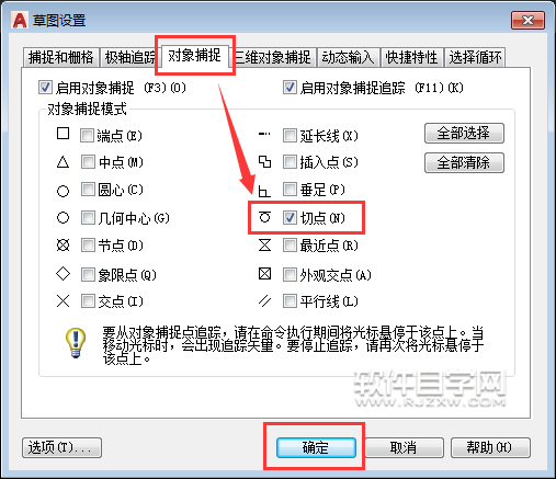 CAD怎么画圆的切线