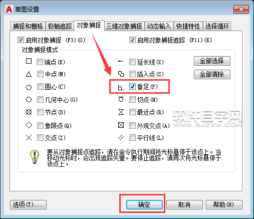 怎样用CAD画垂足线