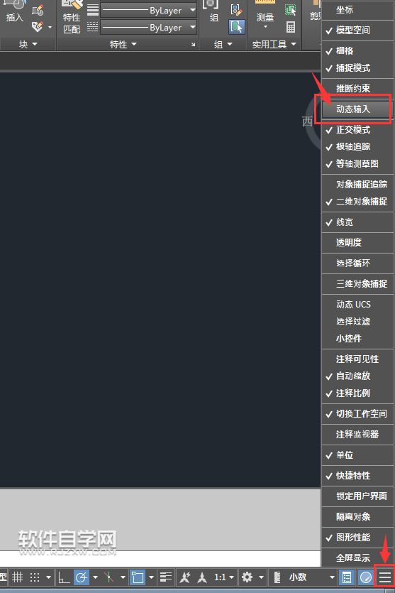 CAD2019怎么关闭或打开动态输入